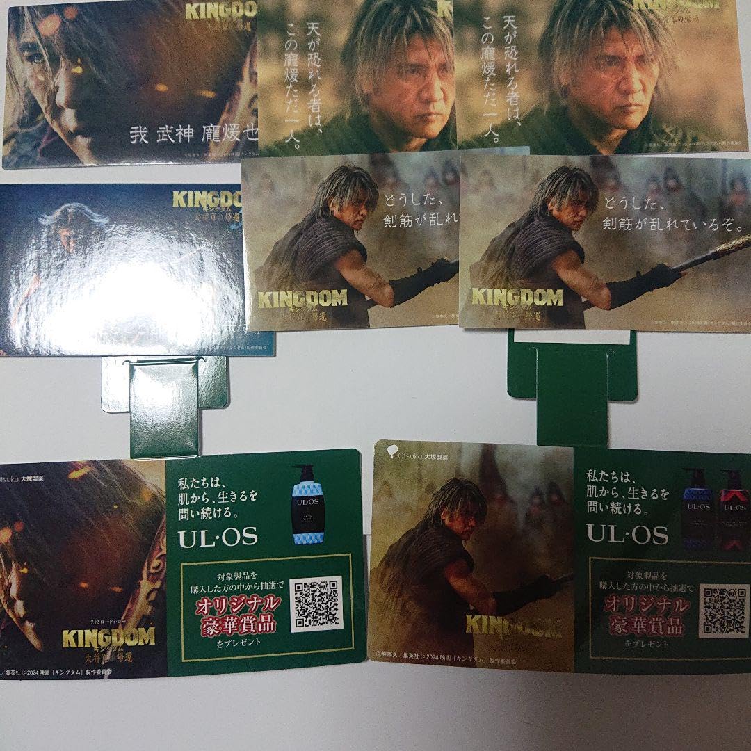 Amazon.co.jp: 限定 キングダム 映画 吉川晃司 龐煖 : Toys & Games